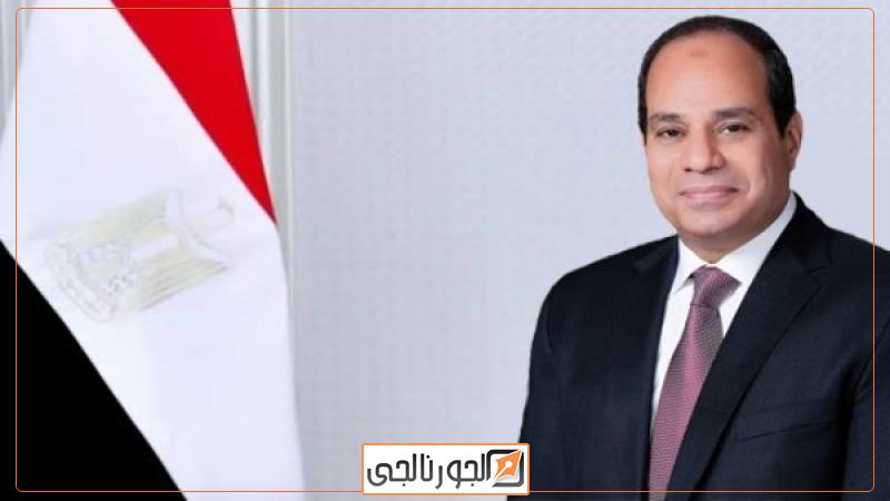 الرئيس عبد الفتاح السيسي