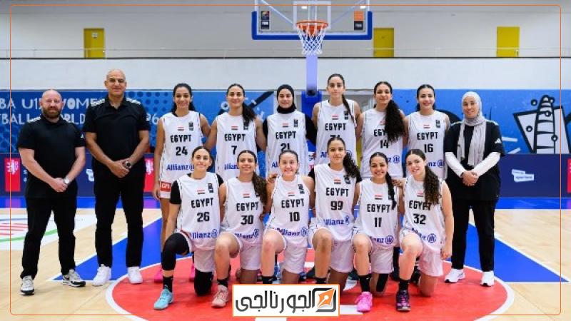 منتخب ناشئات السلة