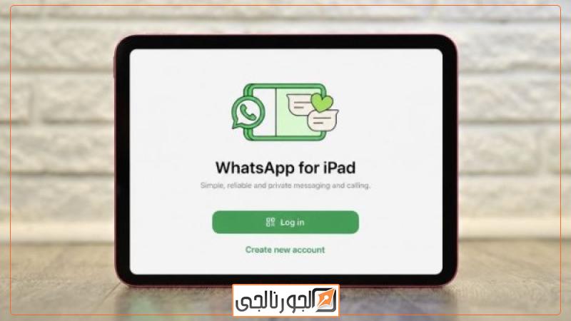 واتساب على آيباد