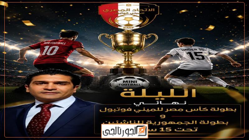 الجورنالجي