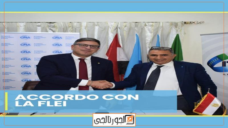 الجورنالجي
