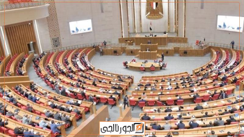 مجلس النواب