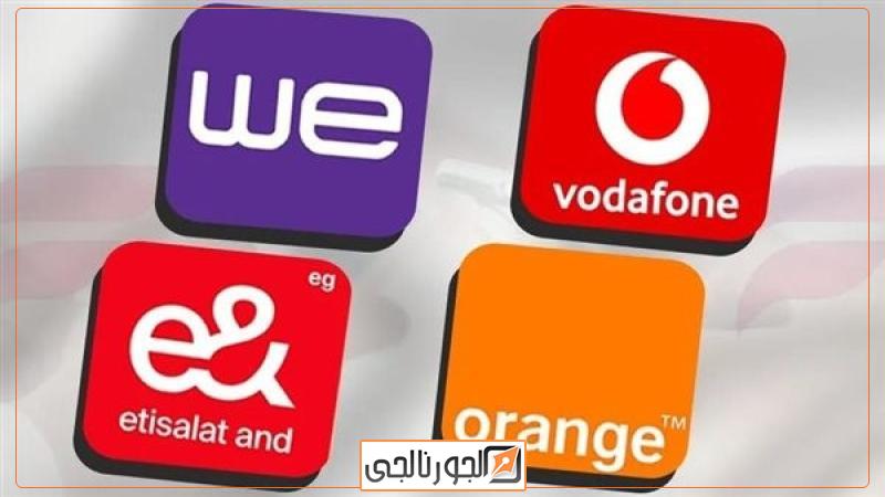أزمة بيع شركات المحمول بيانات العملاء