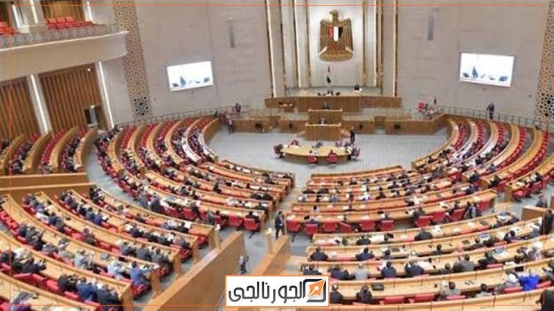 مجلس النواب