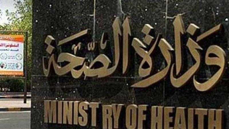 «الصحة» تعلن نتيجة ترشيح مدارس التمريض 2026.. اعرف موقفك بالرقم القومى