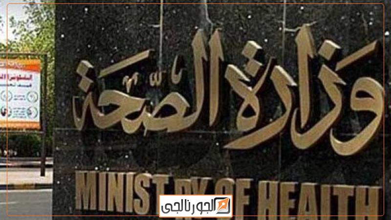 الجورنالجي