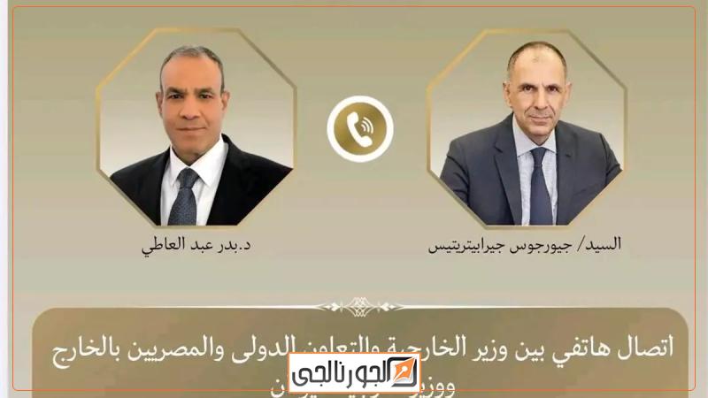 وزير الخارجية المصري ونظيره اليوناني