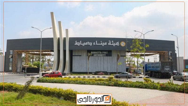ميناء دمياط.. فيتو