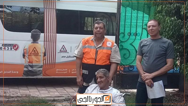 التضامن الاجتماعي