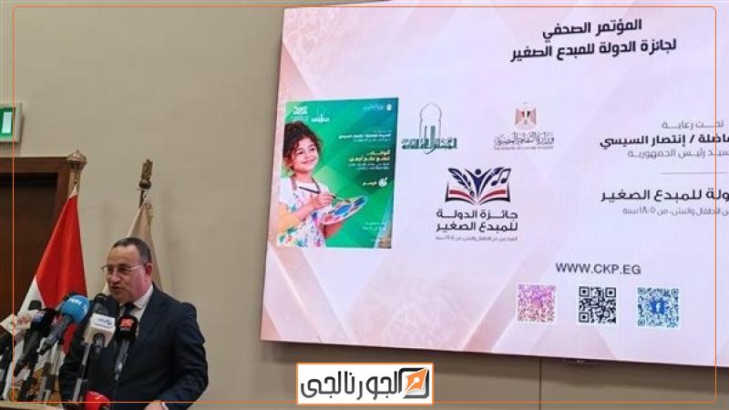 انطلاق الدورة السابعة من جائزة الدولة للمبدع الصغير