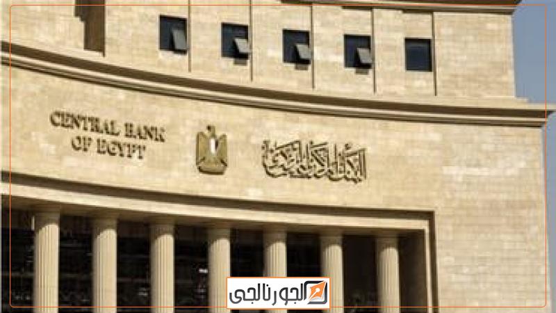 البنك المركزي