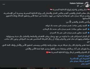 والد طالب الإسكندرية المصاب في واقعة الطعن يشكر الداخلية بعد ضبط المتهمين