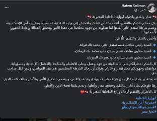 والد طالب الإسكندرية المصاب في واقعة الطعن يشكر الداخلية بعد ضبط المتهمين